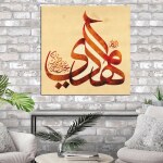 Tableau oriental calligraphie